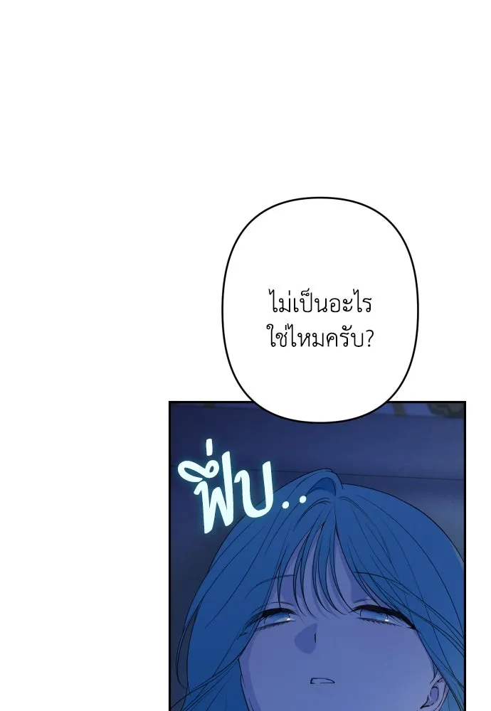 เลดี้มินต์ ตอนที่ 98 รูปที่ 74