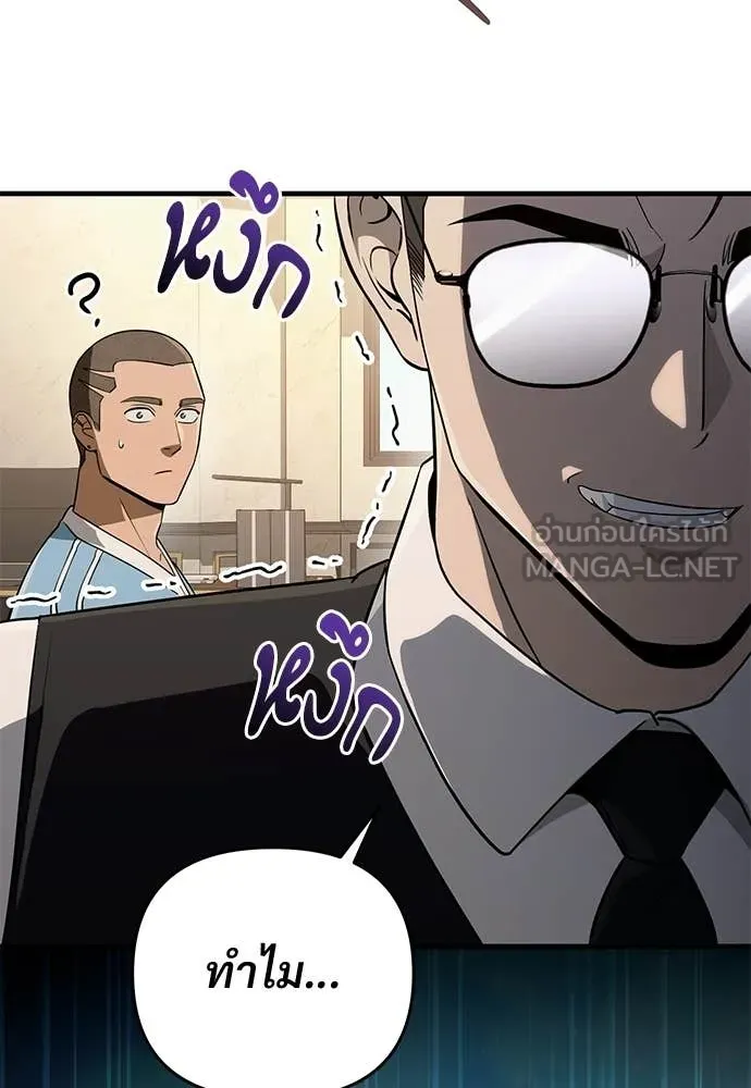 เชื่อเถอะ ฉันเป็นฮัน ตอนที่ 79 รูปที่ 121
