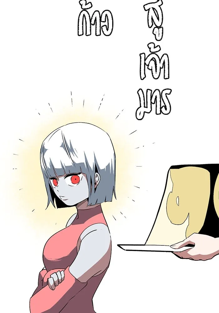 หนึ่งก้าวสู่เจ้ามาร ตอนที่ 73 เป้าหมาย (9) รูปที่ 31