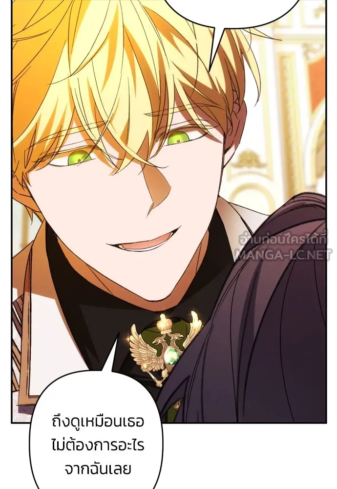 ฉันจะจีบท่านดยุกแดนเหนือ ตอนที่ 69 รูปที่ 90