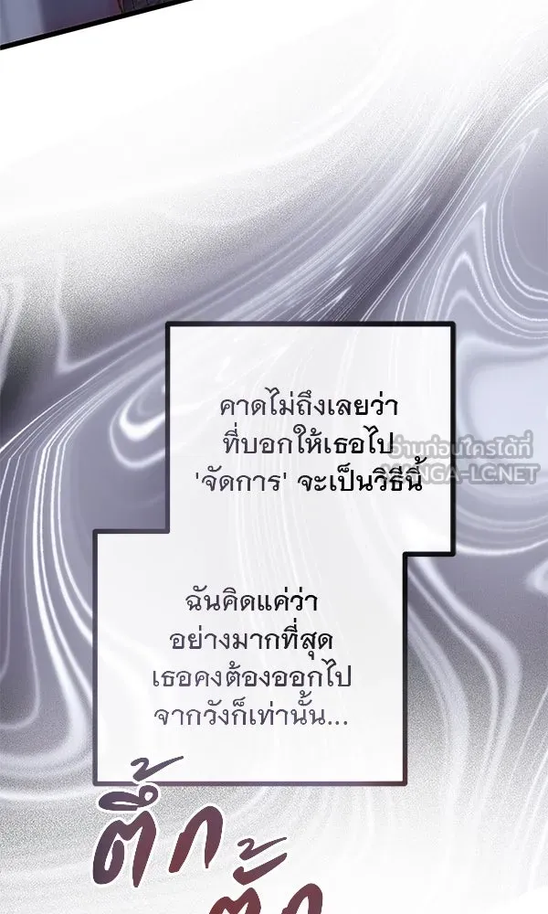 ชีวิตนี้เพื่อเธอ ตอนที่ 17 รูปที่ 48
