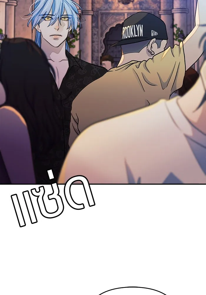 เปย์นี้เพื่อนาย My Sugar Baby ตอนที่ 98 การสิ้นสุดคือการเริ่มต้น รูปที่ 142