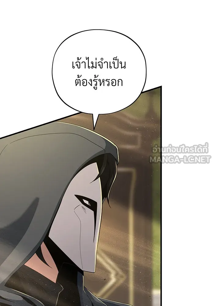 จอมเวทเกิดใหม่ในรอบ 66666 ปี ตอนที่ 107 รูปที่ 60