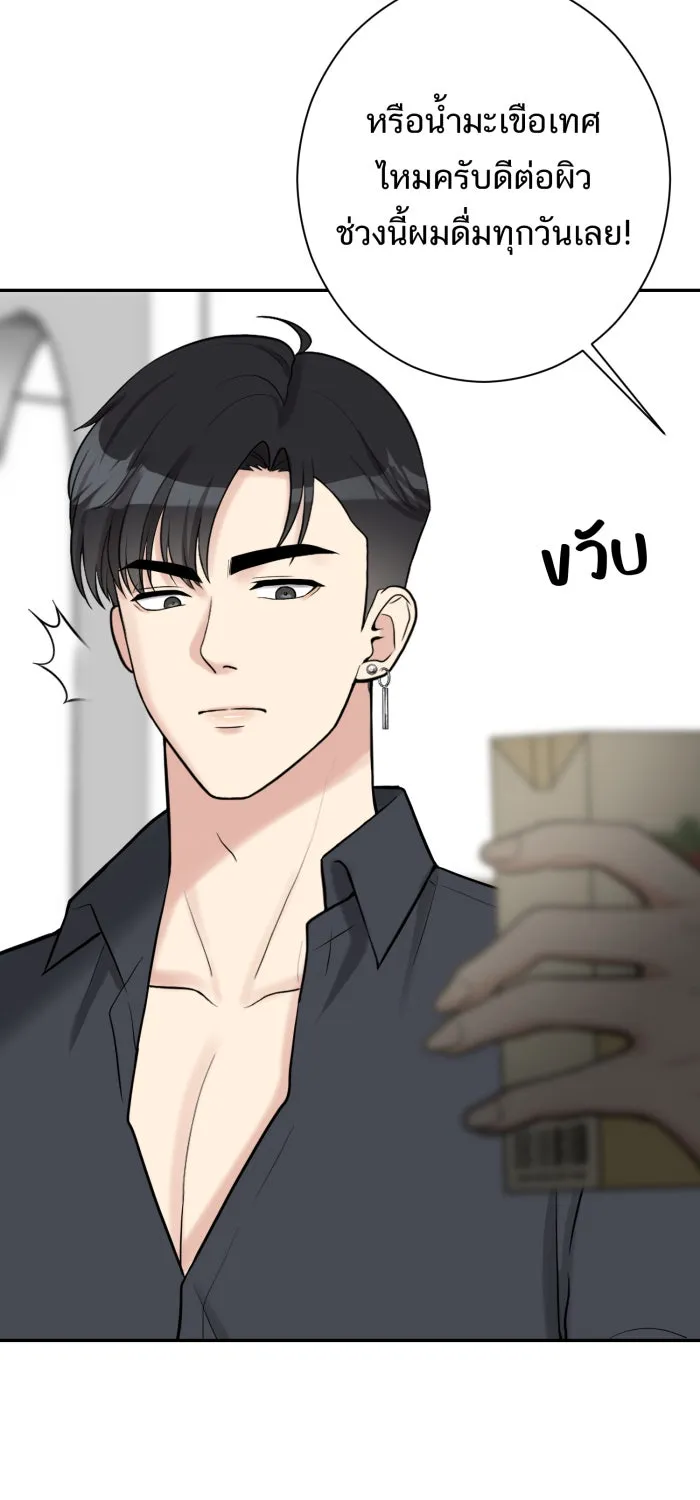 ตื่นมาอีกทีก็เป็นนายเอกไปซะแล้ว ตอนที่ 11 คนที่น่าสงสัย รูปที่ 61