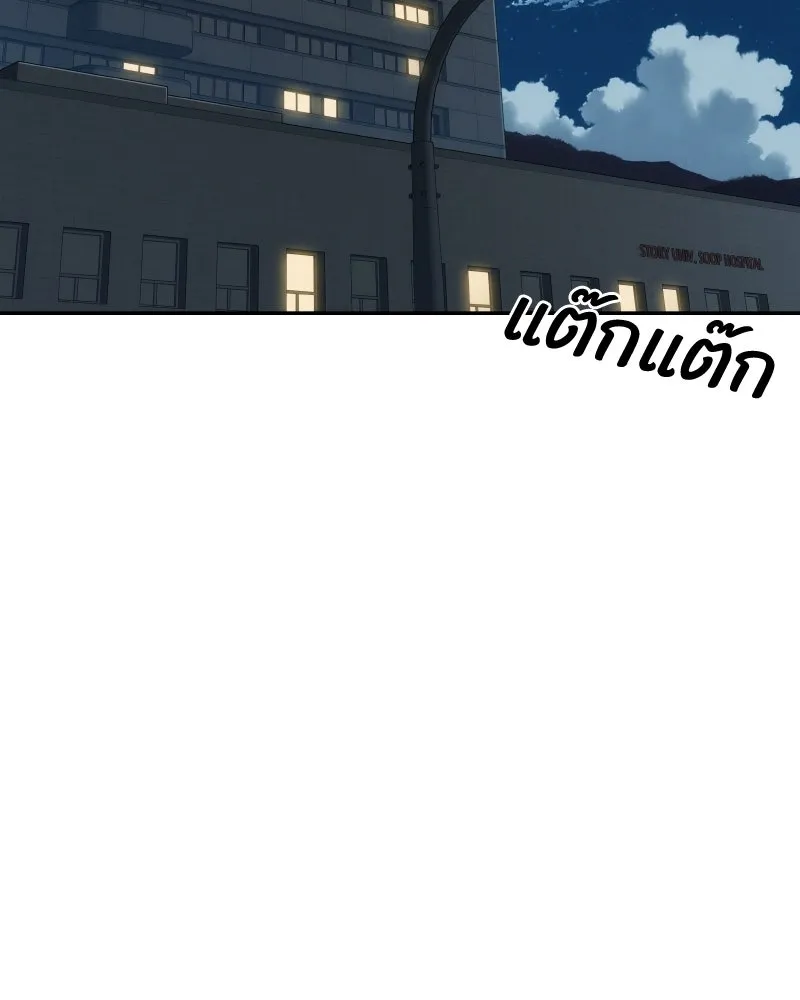 บอกมาค่าตัวเท่าไหร่ ตอนที่ 24 รูปที่ 242