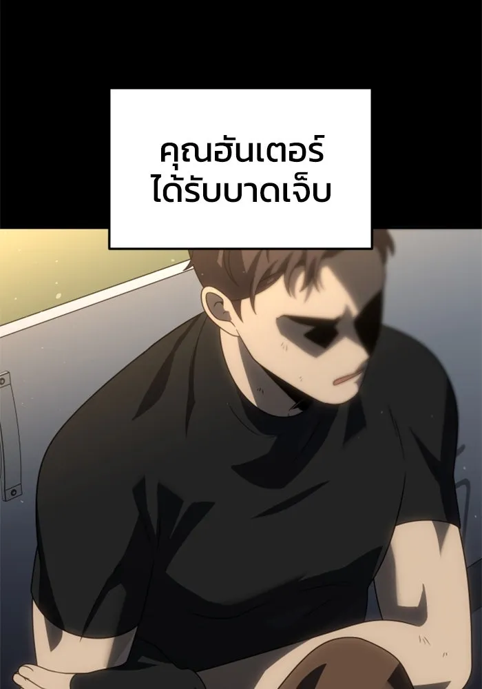 อดีตบอสหอคอย ตอนที่ 95 รูปที่ 176