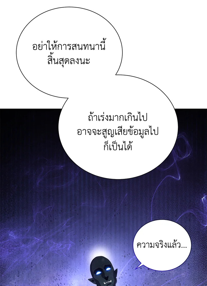 พลทหารโครงกระดูกผู้ม ตอนที่ 161 รูปที่ 8