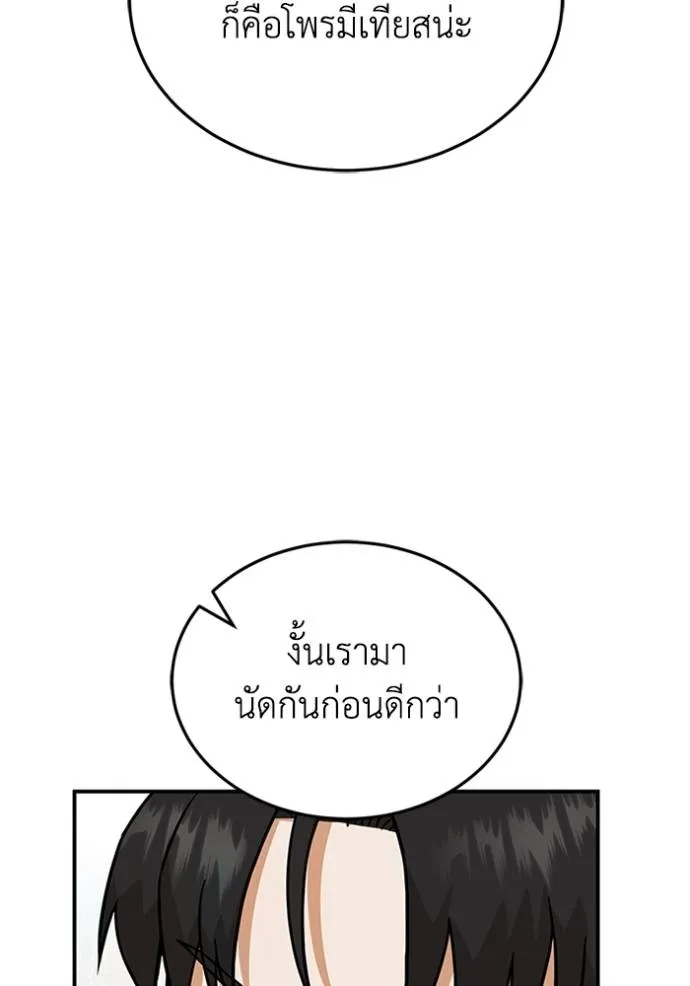 อัจฉริยะนอกคอก ตอนที่ 90 รูปที่ 47