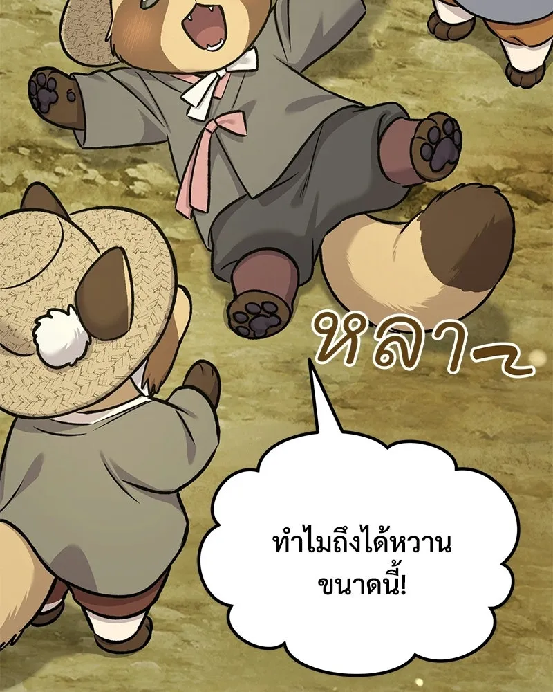 ปลูกผักพิชิตหอคอย ตอนที่ 109 รูปที่ 46
