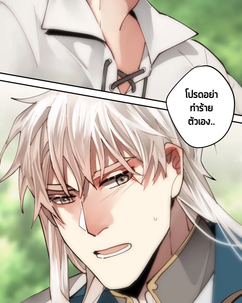 เทพมังกรคลั่งรัก ตอนที่ 17 ความปรารถนาดีที่น่าอึดอัด รูปที่ 31