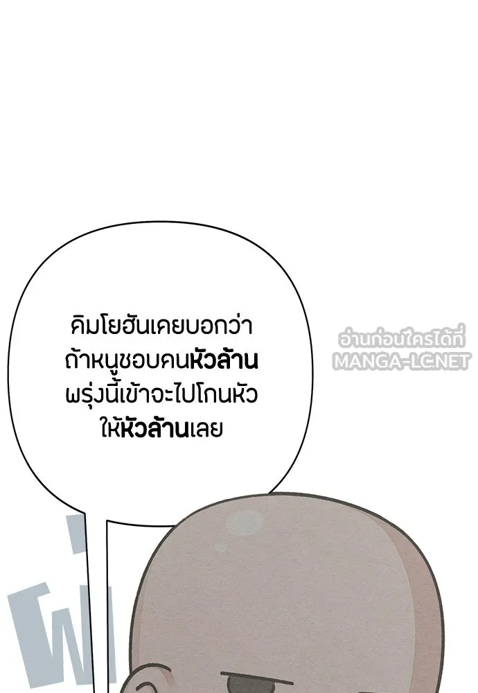 เป็นวัยรุ่นมันเหนื่อย ตอนที่ 112 รูปที่ 66