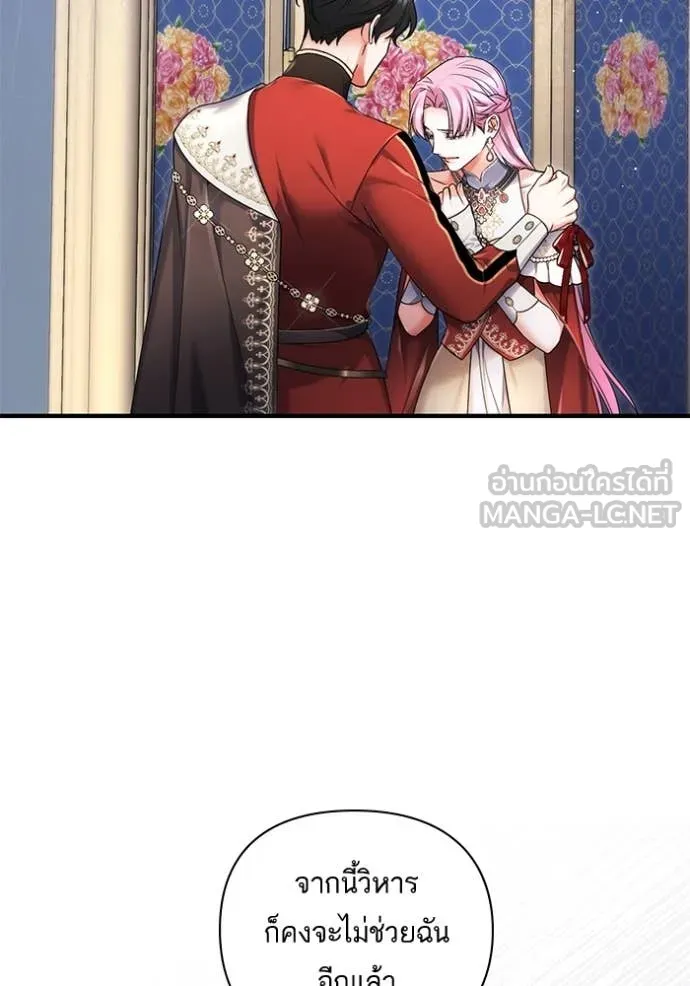 แด่ตัวละครโปรด ตอนที่ 104 รูปที่ 81