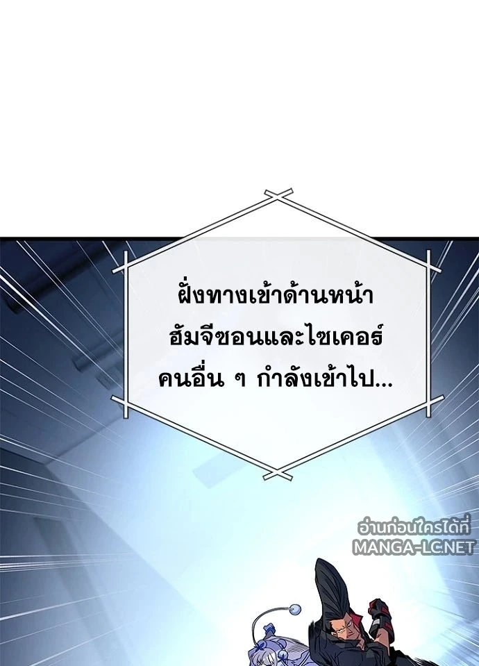 Villain to kill ตอนที่ 238 รูปที่ 97