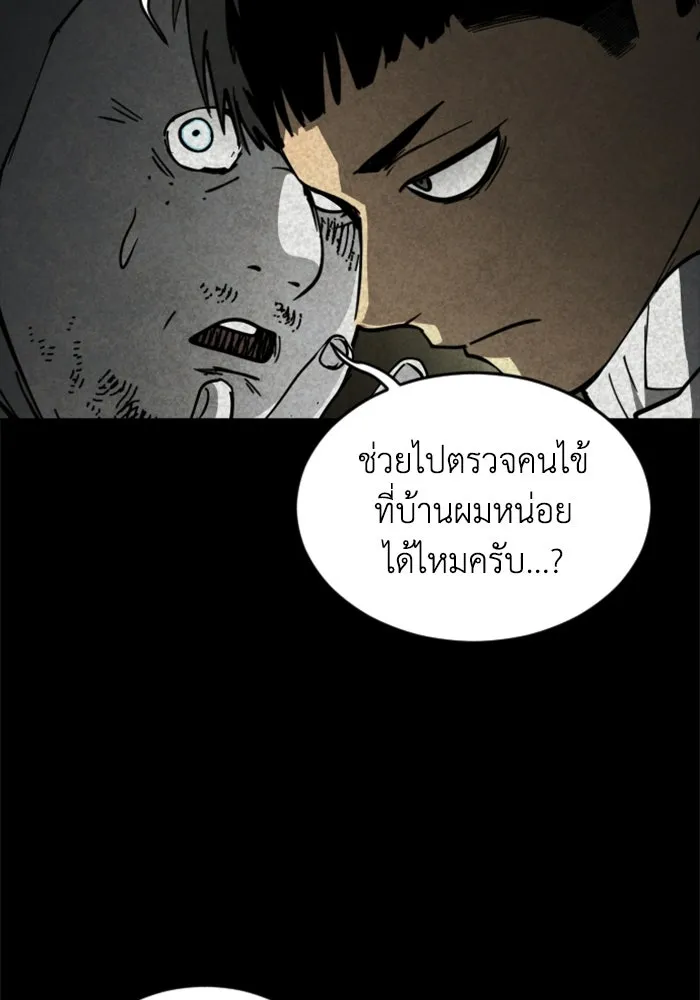 FOG LAND ตอนที่ 31 รูปที่ 74