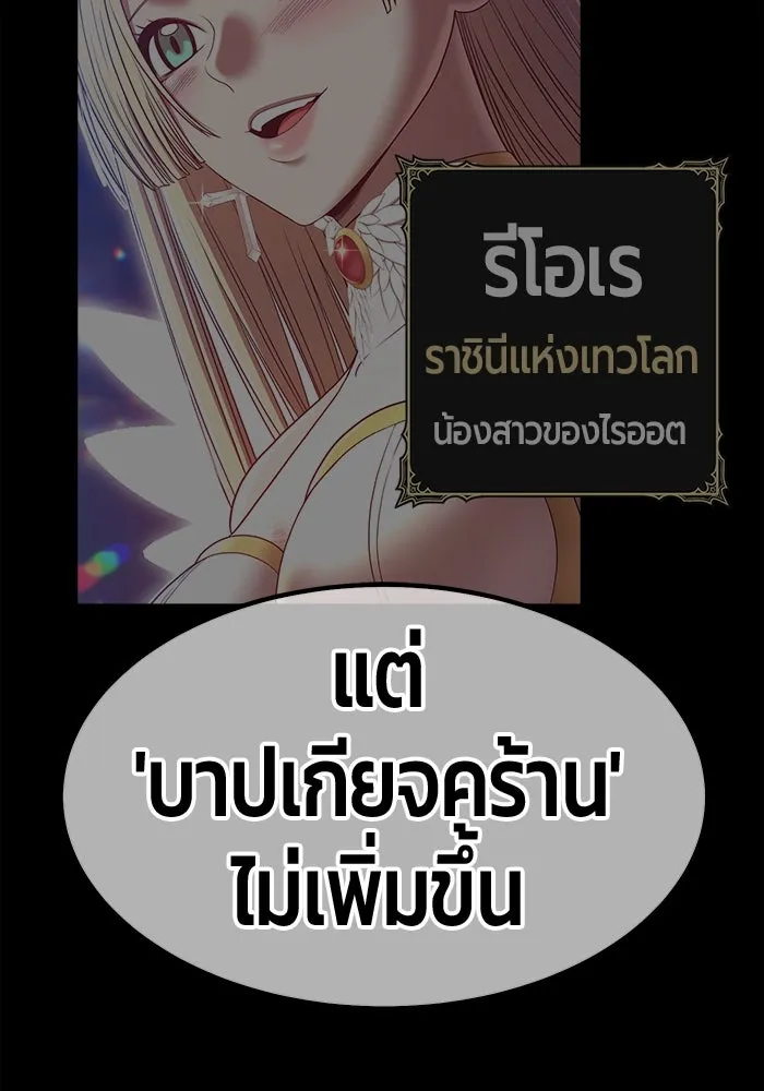 +99 ท่อนไม้พร้อมบวก ตอนที่ 55 รูปที่ 358