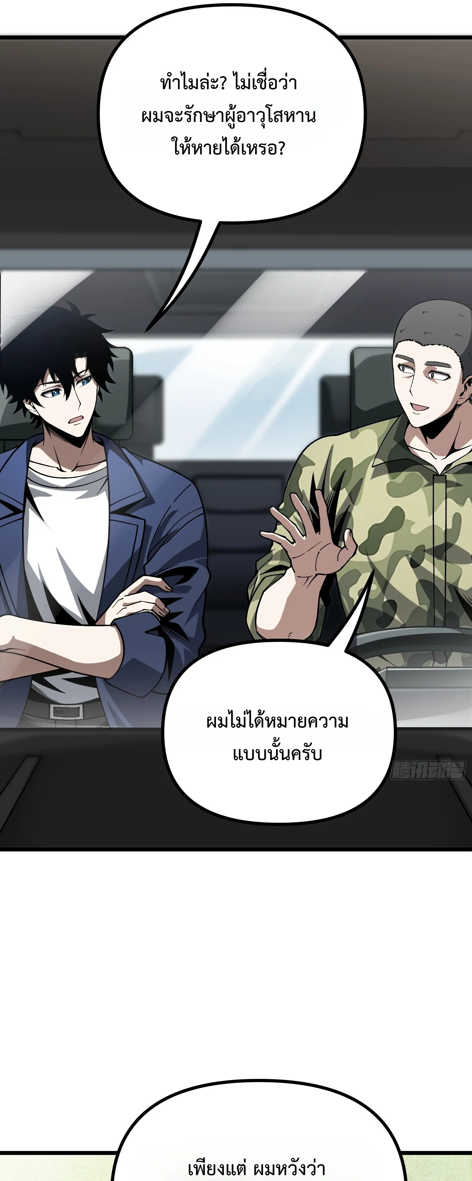 Manga-lc-com อ่านมังงะ อ่านการ์ตูน ออนไลน์ ฟรี City God Level Grandmaster เซียนสวรรค์คืนชีพครองเมือง ตอนที่ 1 2 3 4 5 6 7 8 9 10 11 12 13 14 ฟรี ไม่มีโฆษณา Manga-lc - อ่าน มังงะ อ่าน การ์ตูน ออนไลน์ อ่านมังงะ ฟรี