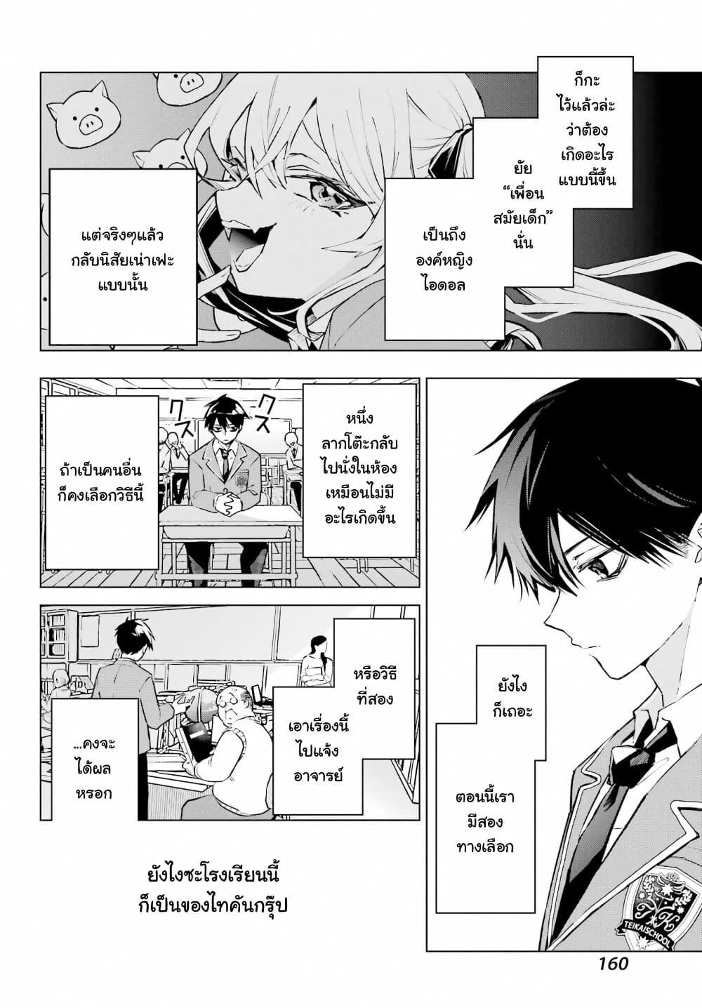 Manga-lc-com อ่านมังงะ อ่านการ์ตูน ออนไลน์ ฟรี Anta to Osananajimitte dake demo Iyananoni! ~Zekkou kara Hajimaru S-kyuu Bishoujo to no Gakuen Nariagari Seikatsu~ ตอนที่ 1 2 3 4 5 6 7 8 9 10 11 12 13 14 ฟรี ไม่มีโฆษณา Manga-lc - อ่าน มังงะ อ่าน การ์ตูน ออนไลน์ อ่านมังงะ ฟรี