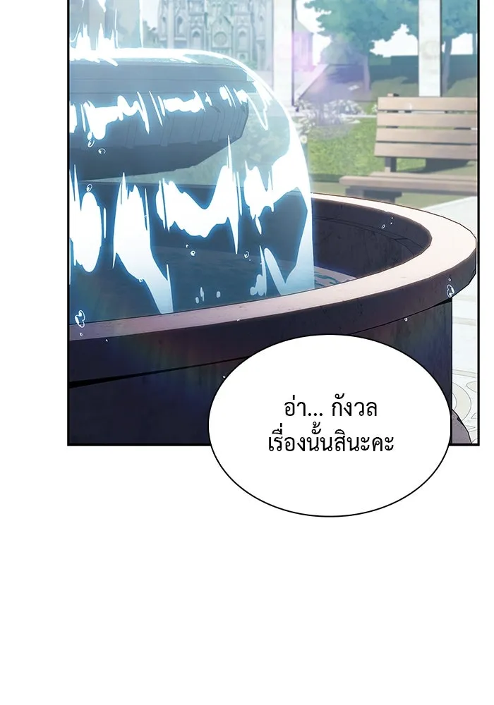 ลูกชายคนเล็กของดยุกคือมือสังหาร ตอนที่ 55 รูปที่ 137