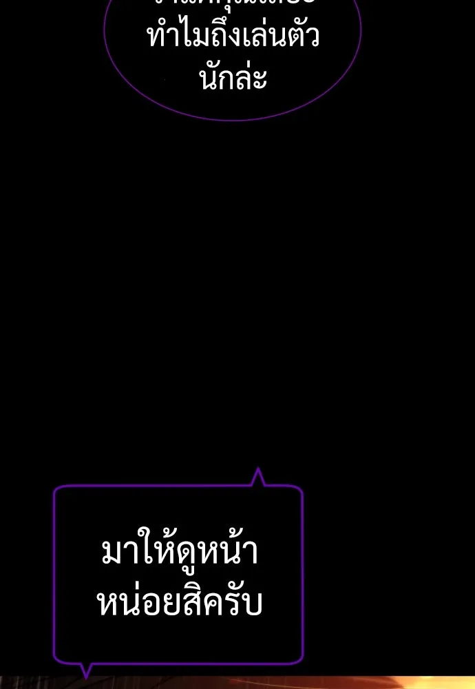 นักฆ่าย้อนวัย ตอนที่ 104 (จบซีซัน 1) รูปที่ 206