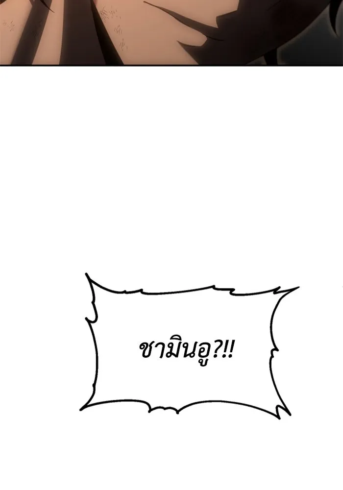 อดีตบอสหอคอย ตอนที่ 75 รูปที่ 55