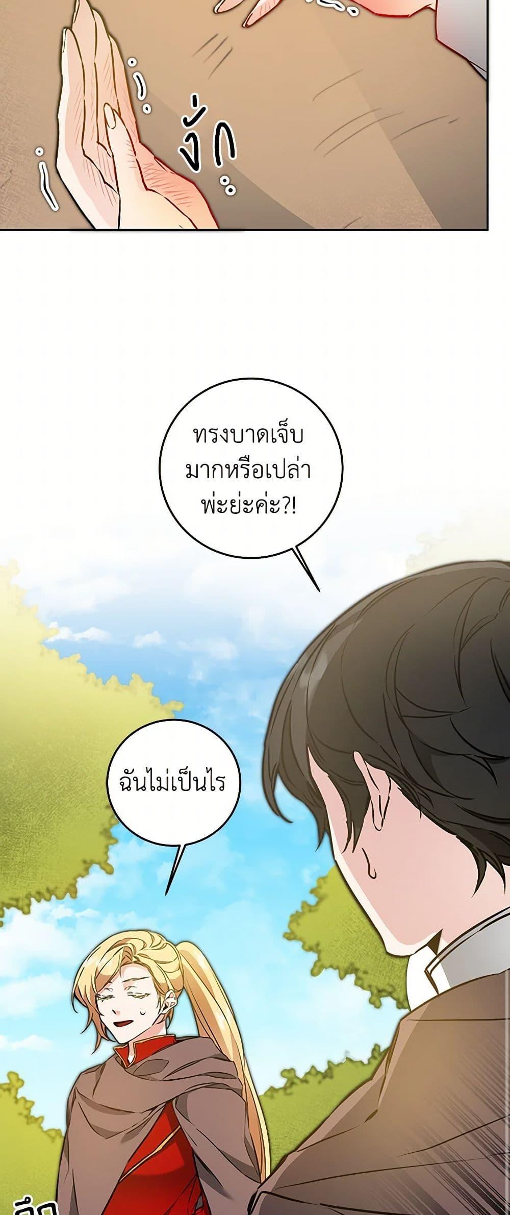 Manga-lc-com อ่านมังงะ อ่านการ์ตูน ออนไลน์ ฟรี I’ve Become the Villainous Empress of a Novel ตอนที่ 1 2 3 4 5 6 7 8 9 10 11 12 13 14 ฟรี ไม่มีโฆษณา Manga-lc - อ่าน มังงะ อ่าน การ์ตูน ออนไลน์ อ่านมังงะ ฟรี