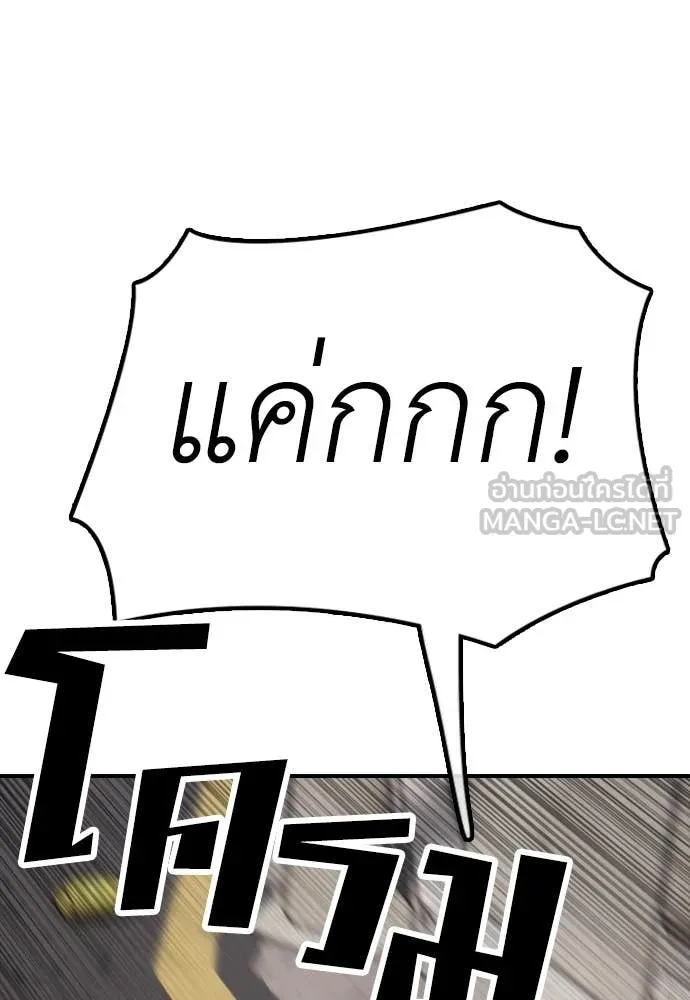 ผู้กล้าฝ่า ตอนที่ 19 รูปที่ 40