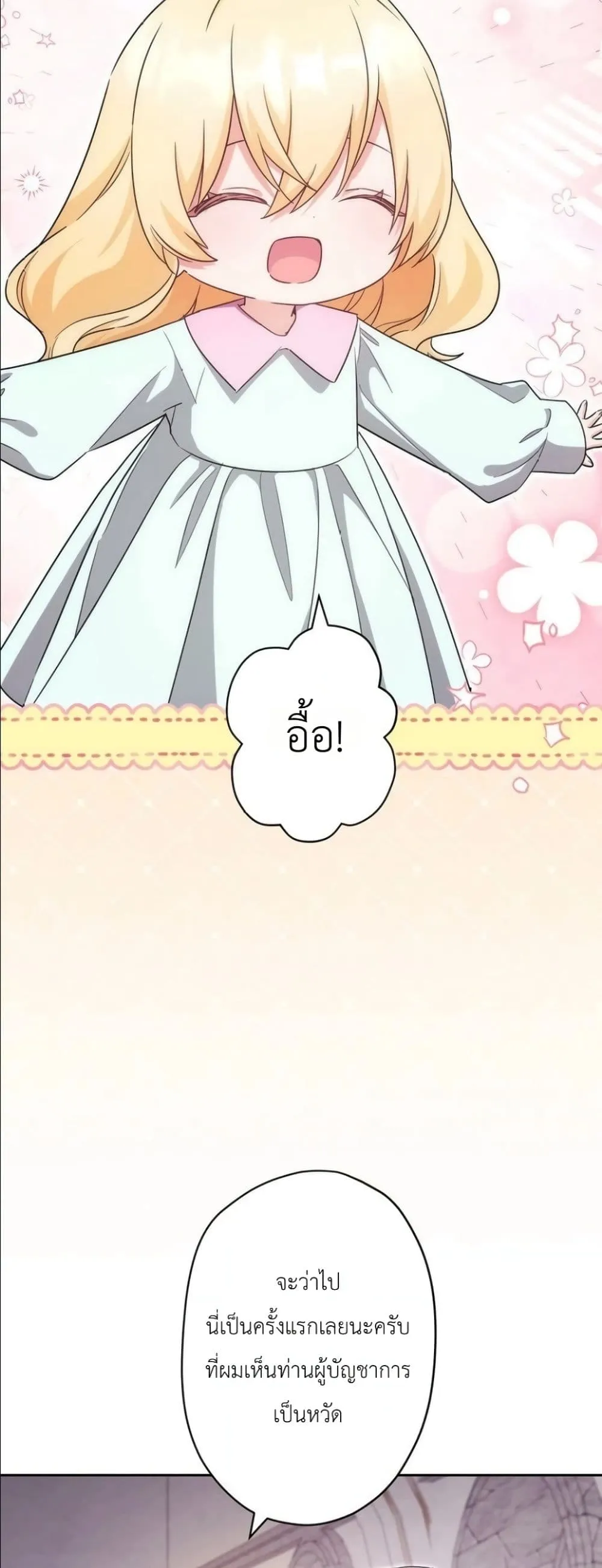 Manga-lc-com อ่านมังงะ อ่านการ์ตูน ออนไลน์ ฟรี I Possessed the Most Terrifying Stepmother in History ตอนที่ 1 2 3 4 5 6 7 8 9 10 11 12 13 14 ฟรี ไม่มีโฆษณา Manga-lc - อ่าน มังงะ อ่าน การ์ตูน ออนไลน์ อ่านมังงะ ฟรี