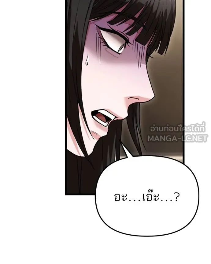โทษที พื้นที่นี้ ตอนที่ 36 รูปที่ 56