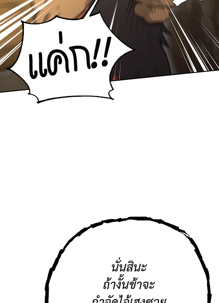 พลทหารโครงกระดูกผู้ม ตอนที่ 113 รูปที่ 130