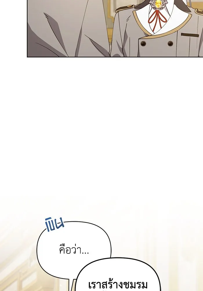 ชีวิตใหม่ในตระกูลมือสังหาร ตอนที่ 32 รูปที่ 71