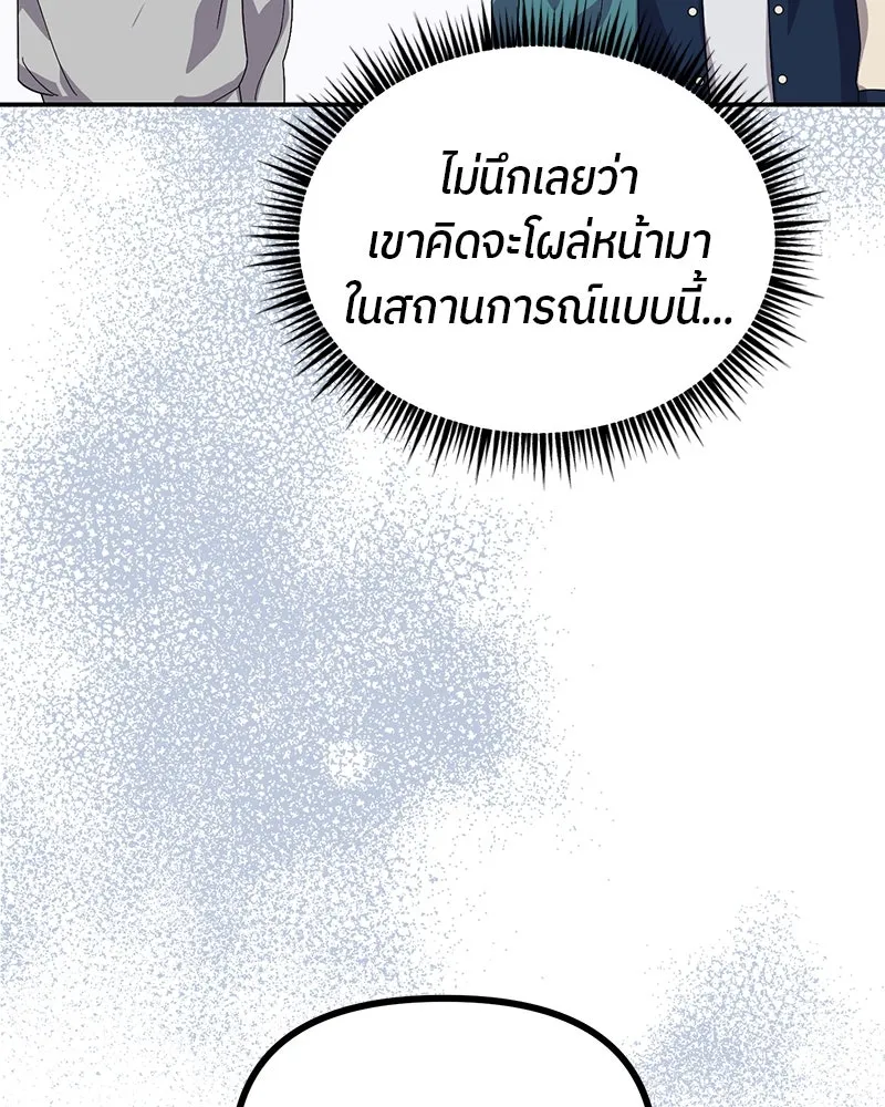 ย้อนเวลามาเป็นมักเน่ ตอนที่ 15 รูปที่ 55