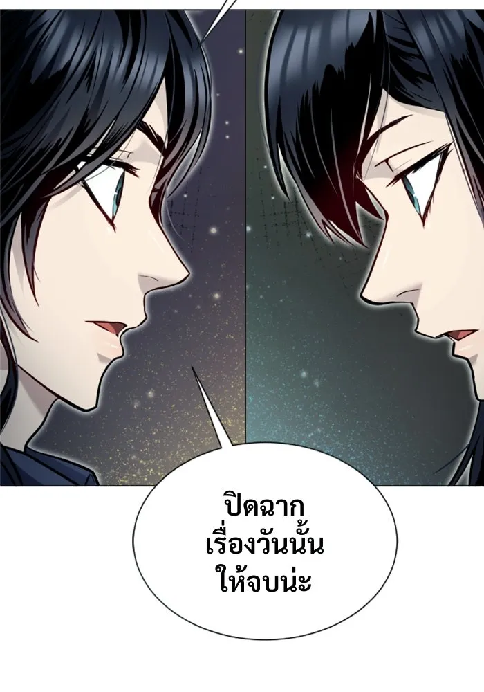 อูเร็ค มาซิโน่ ตอนที่ 35 การทดสอบสุดท้าย 1 รูปที่ 205
