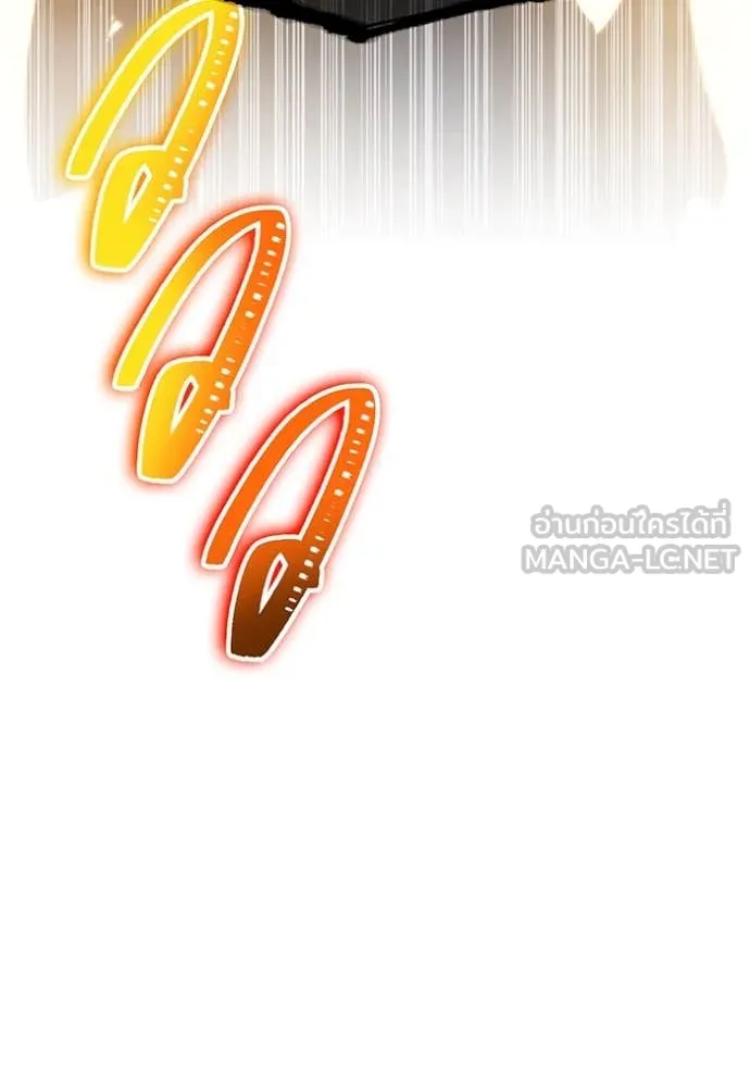 เพลเยอร์เลือดเทวะ ตอนที่ 69 รูปที่ 9