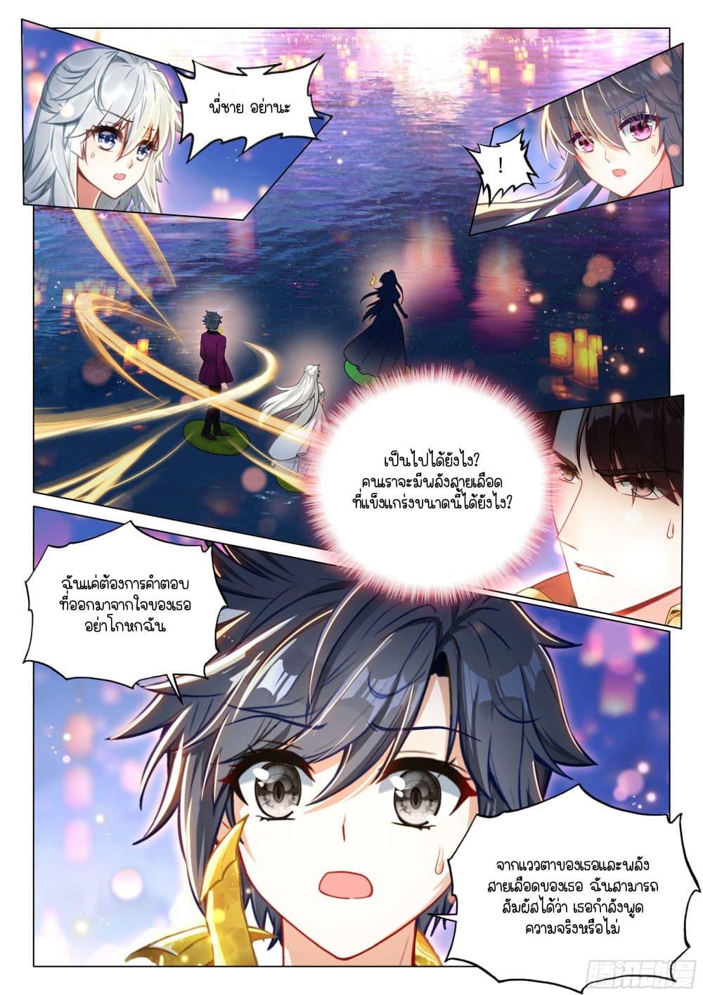 Manga-lc-com อ่านมังงะ อ่านการ์ตูน ออนไลน์ ฟรี Douluo Dalu 3 The Legend of the Dragon King ตอนที่ 1 2 3 4 5 6 7 8 9 10 11 12 13 14 ฟรี ไม่มีโฆษณา Manga-lc - อ่าน มังงะ อ่าน การ์ตูน ออนไลน์ อ่านมังงะ ฟรี