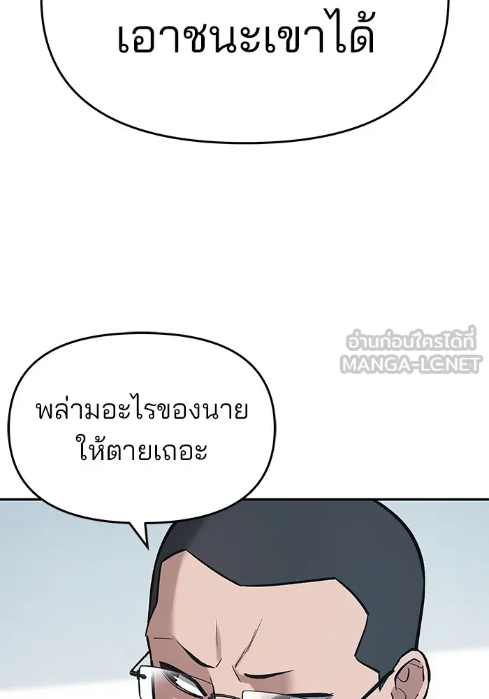 เลวฟาดเลว ตอนที่ 34 รูปที่ 54