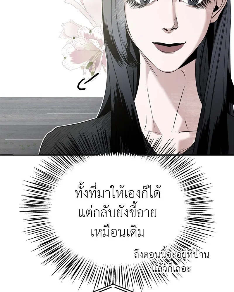สี่สาวชาวกี ตอนที่ 5 พ่อ รูปที่ 124