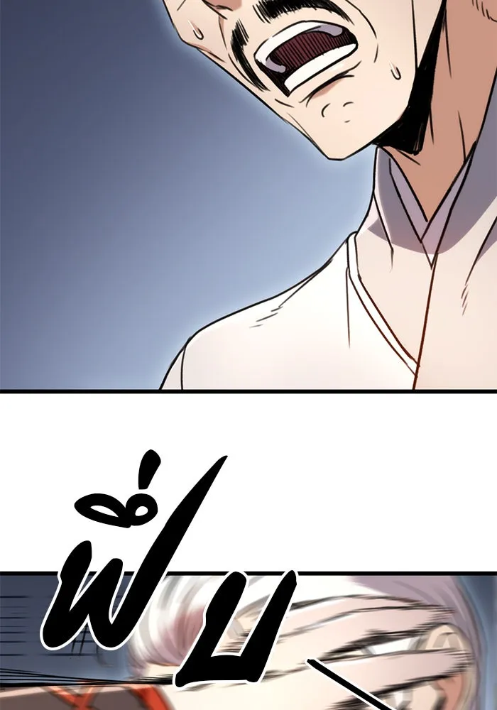 ดาบแห่งจักรพรรดิ ตอนที่ 9 รูปที่ 76