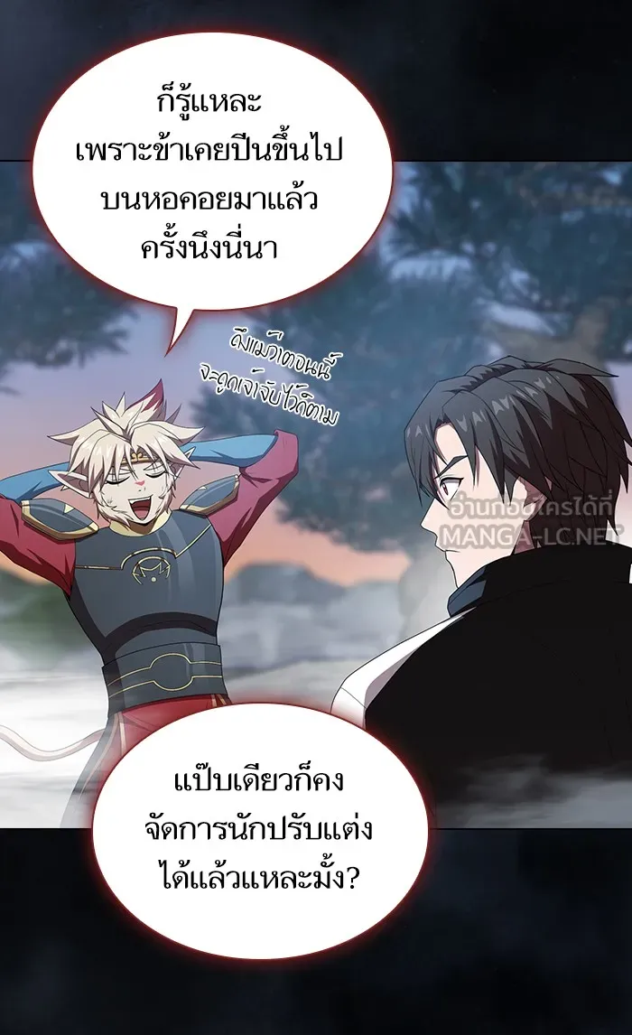 ผู้เล่นขั้นเทพแห่งหอคอยฝึกสอน ตอนที่ 108 รูปที่ 21