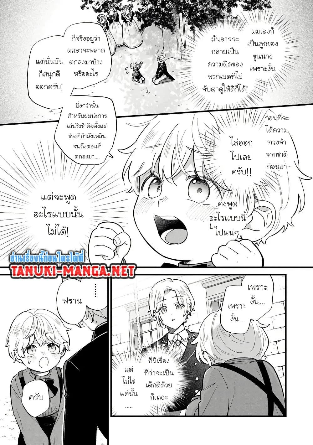 Manga-lc-com อ่านมังงะ อ่านการ์ตูน ออนไลน์ ฟรี Akuyaku no Goreisoku no Dounika shitai Nichijou ตอนที่ 1 2 3 4 5 6 7 8 9 10 11 12 13 14 ฟรี ไม่มีโฆษณา Manga-lc - อ่าน มังงะ อ่าน การ์ตูน ออนไลน์ อ่านมังงะ ฟรี