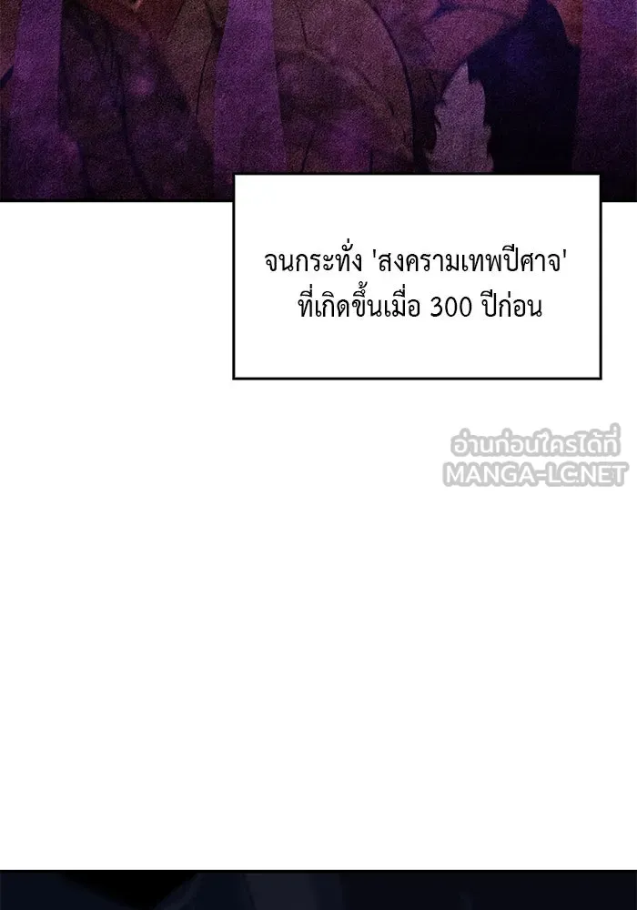 ลูกชายคนเล็กของดยุกคือมือสังหาร ตอนที่ 4 รูปที่ 6