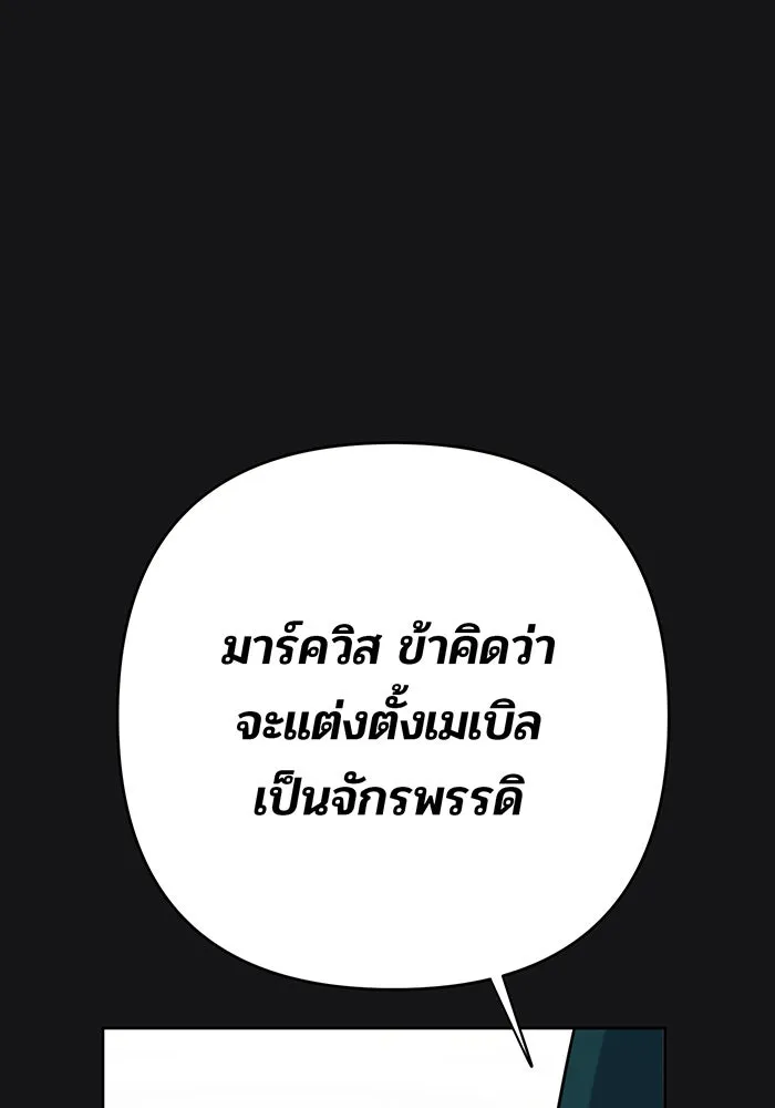 หนูน้อยทรราช ตอนที่ 19 รูปที่ 61