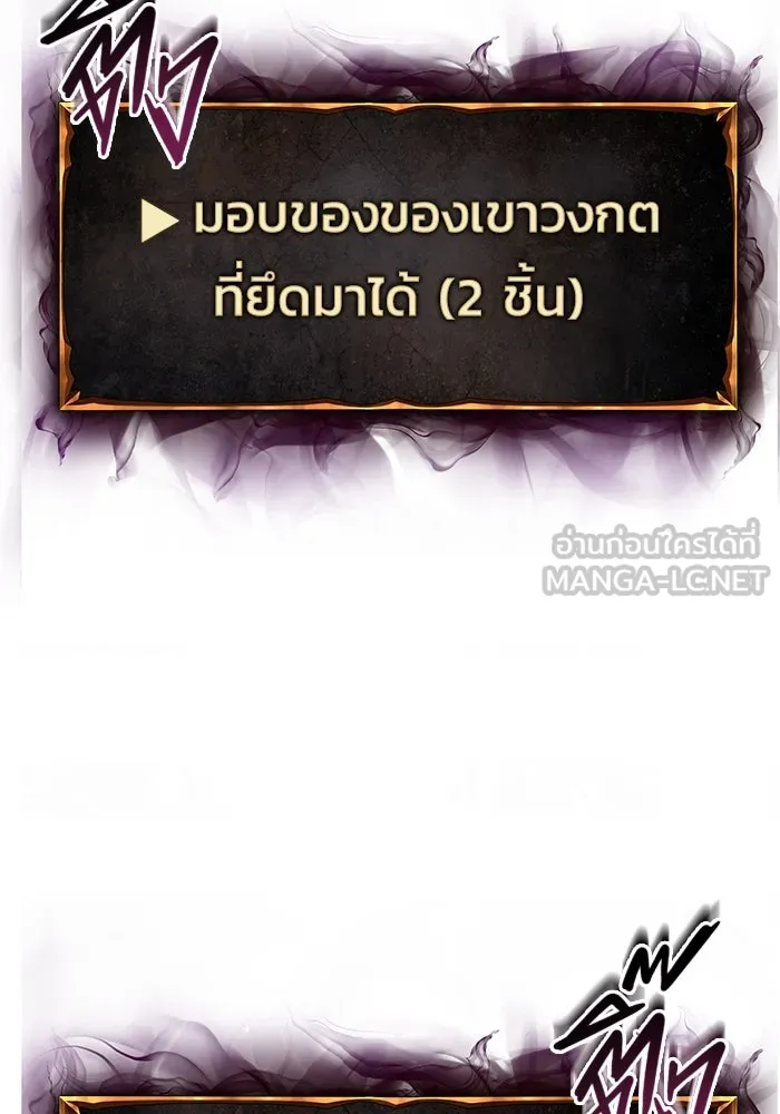 การกลับมาของทรราชวันสิ้นโลก ตอนที่ 32 รูปที่ 27