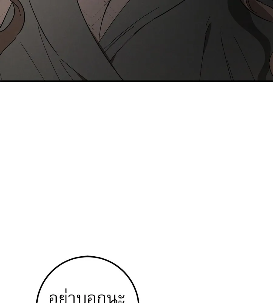 เรือนจำรัก ตอนที่ 70 รูปที่ 158