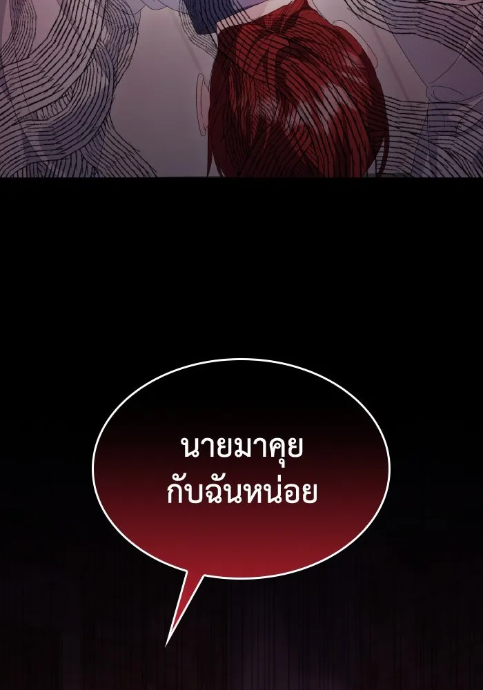 ทำแบบนี้ไม่ได้เพคะ องค์ชาย ตอนที่ 18 รูปที่ 28