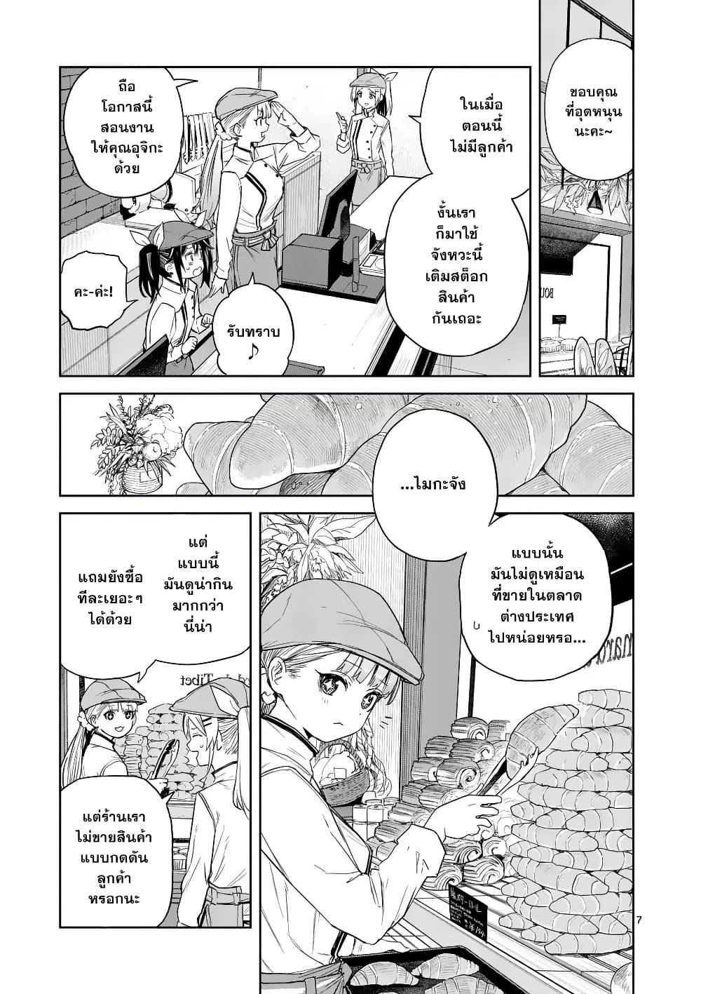 Manga-lc-com อ่านมังงะ อ่านการ์ตูน ออนไลน์ ฟรี Pan wo Nameru na! ตอนที่ 1 2 3 4 5 6 7 8 9 10 11 12 13 14 ฟรี ไม่มีโฆษณา Manga-lc - อ่าน มังงะ อ่าน การ์ตูน ออนไลน์ อ่านมังงะ ฟรี