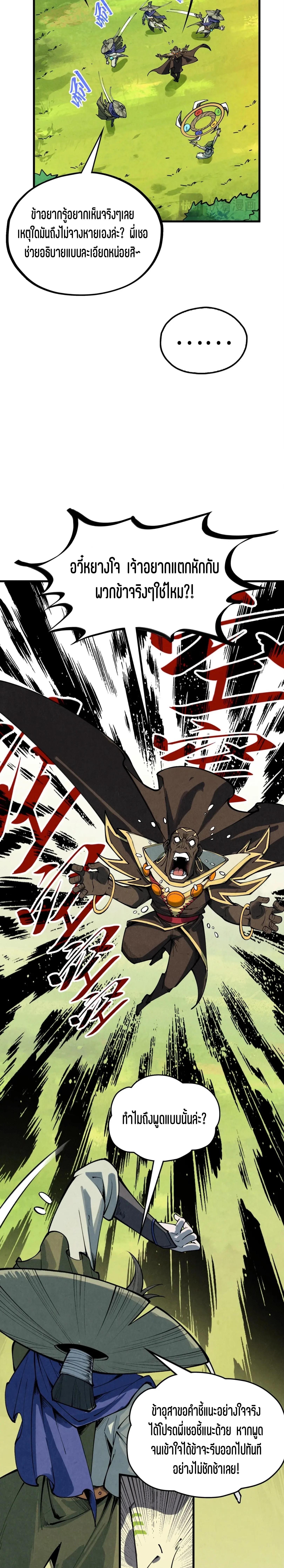 Manga-lc-com อ่านมังงะ อ่านการ์ตูน ออนไลน์ ฟรี The Eternal Supreme ตอนที่ 1 2 3 4 5 6 7 8 9 10 11 12 13 14 ฟรี ไม่มีโฆษณา Manga-lc - อ่าน มังงะ อ่าน การ์ตูน ออนไลน์ อ่านมังงะ ฟรี