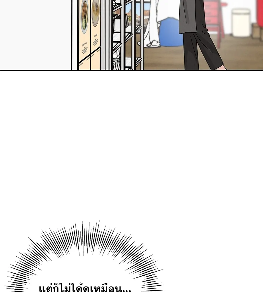 รักหลอกหยอกแฟนเก่า ตอนที่ 11 รูปที่ 124