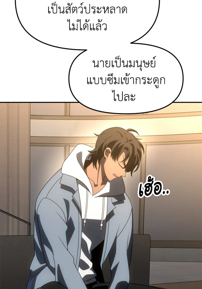 อดีตบอสหอคอย ตอนที่ 76 รูปที่ 22