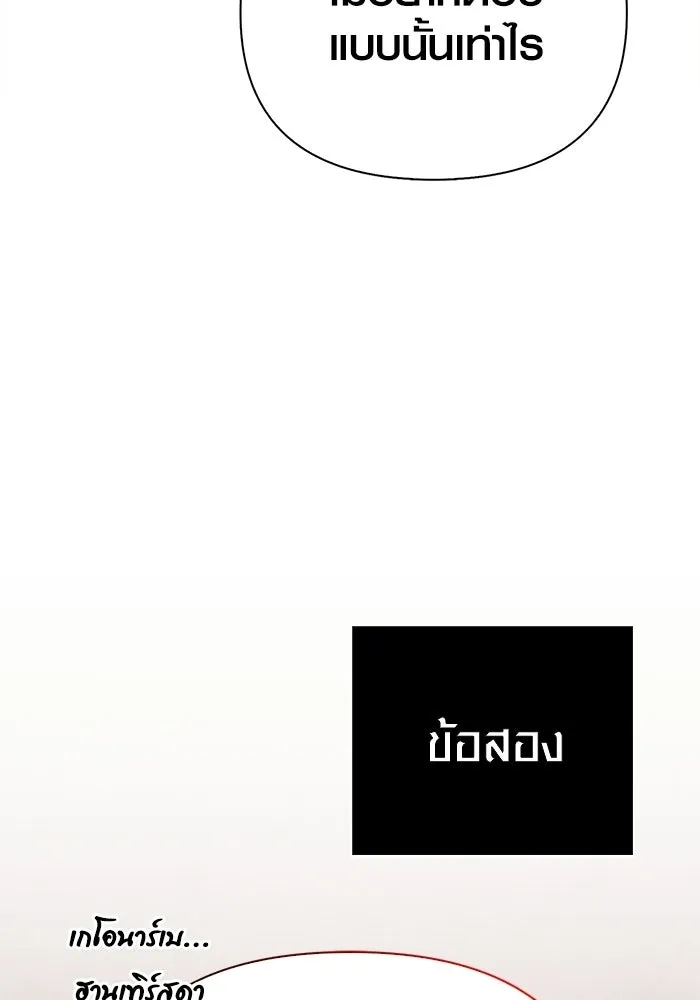 เอาชีวิตรอดในเกมฉบับคนเถื่อน ตอนที่ 132 สัมภาษณ์ รูปที่ 58