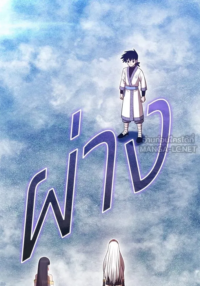 +99 ท่อนไม้ ตอนที่ 166 รูปที่ 36